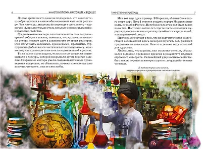 Нанотехнологии: настоящее и будущее. - фото 2