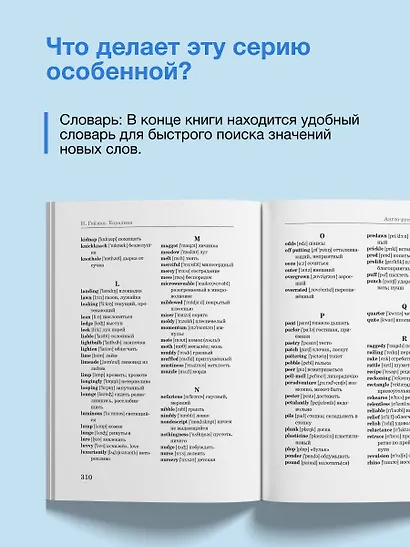 Коралина / Coraline: читаем в оригинале с комментарием - фото 7
