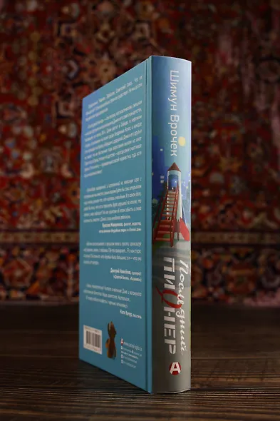 Последний пионер - фото 6