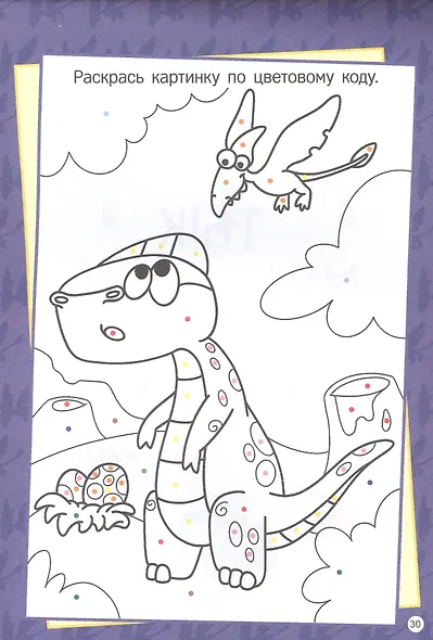 УМНЫЙ БЛОКНОТ. ДЛЯ МАЛЫШЕЙ - фото 3