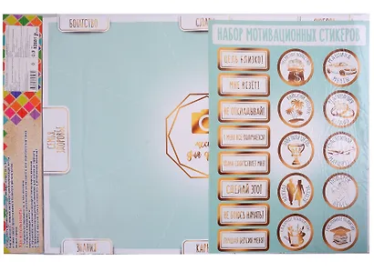 Карта желаний с наклейками (А4) (бумага) - фото 2