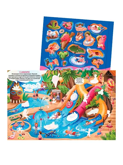 Книга увлекательных занятий для мальчиков с наклейками - фото 4