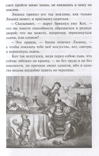 Сказки на русском и французском языках - фото 6