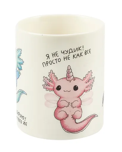 Кружка Аксолотль Чудеса рядом (керамика, деколь) (330мл) (коробка) - фото 2