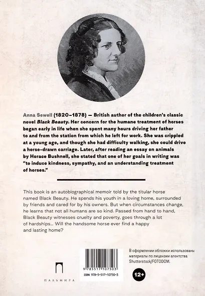 Black Beauty. His Grooms and Companions. The Autobiography of a Horse - фото 2