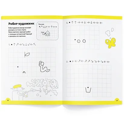 Реши-пиши «Логика и программирование, 5-6 лет», Банда умников - фото 3