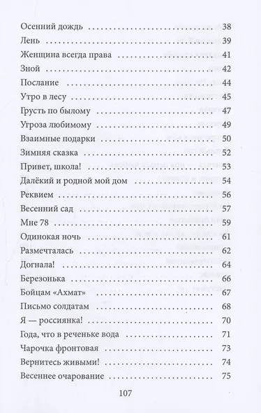 Нам время жизнь возродит - фото 3