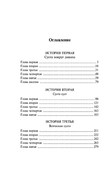 Понедельник начинается в субботу - фото 5