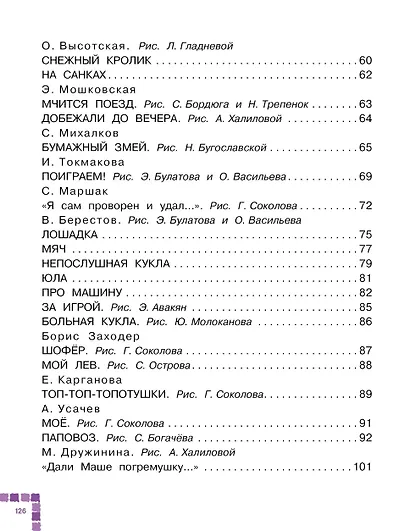 Куклы, мишки, зайки - фото 4