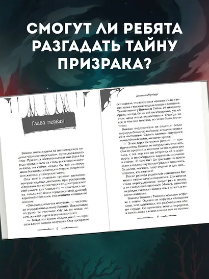 Тени преследуют нас - фото 5