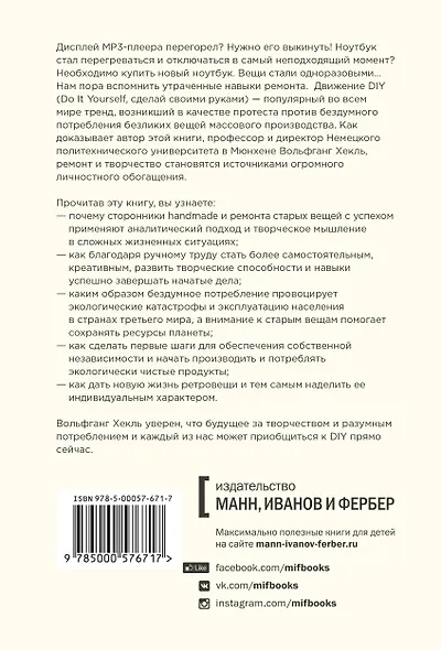 Новая жизнь старых вещей - фото 2