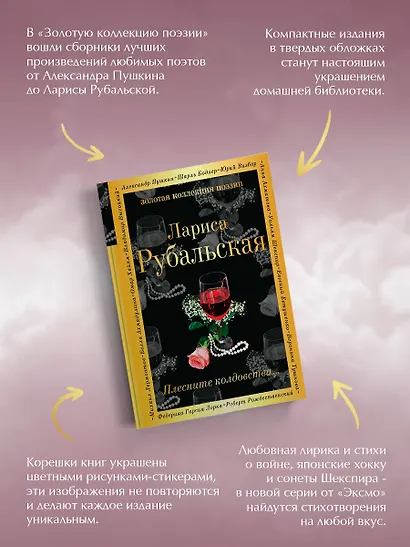 Плесните колдовства... - фото 8