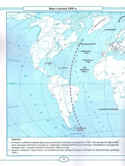 Всеобщая история. История Нового времени. 7 класс. Контурные карты к учебнику В.Р. Мединского, А.О. Чубарьяна "История. Всеобщая история. История Нового времени. Конец XV - XVII в. 7 класс". ФГОС Новый - фото 4