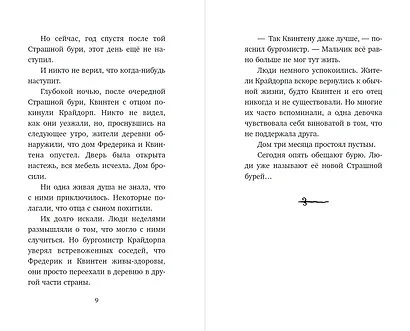 Дом с душой ведьмы - фото 6