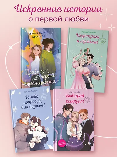 Недотрога и хулиган - фото 6