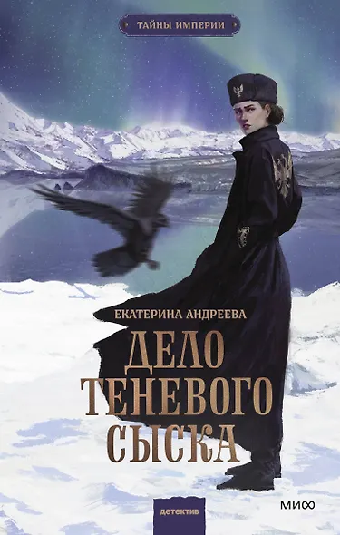 Дело теневого сыска - фото 1