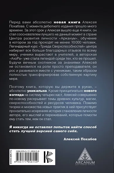 Четыре касты. 2.0 - фото 2