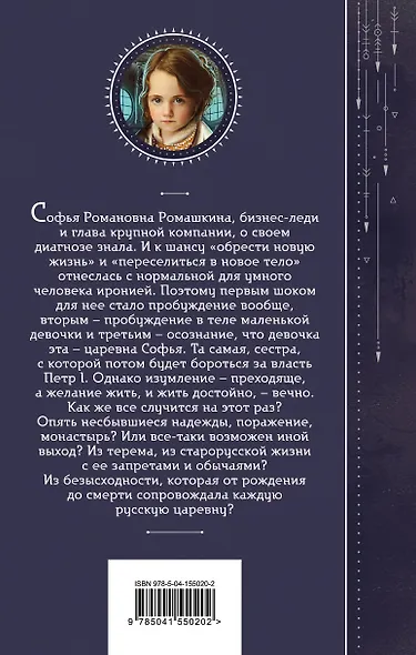 Азъ есмь Софья. Сестра - фото 2