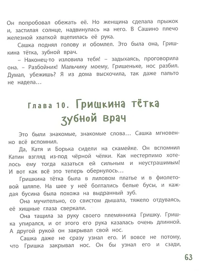 На забытом чердаке - фото 6