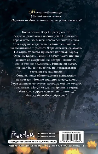 Клятва Короля Теней (#2) - фото 2