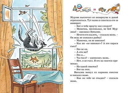 Фантазёры - фото 11