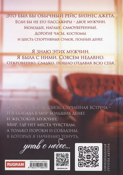 Двойная взлетная - фото 2