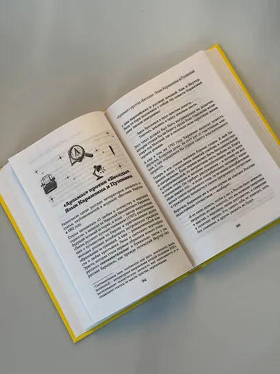 Галоши против мокроступов. О русских и нерусских словах в нашей речи - фото 9