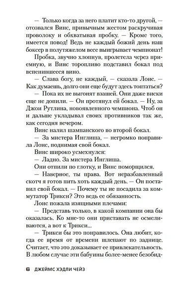 Я сам похороню своих мертвецов - фото 11