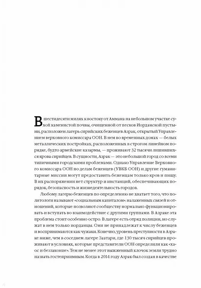 Машина правды. Блокчейн и будущее человечества - фото 8