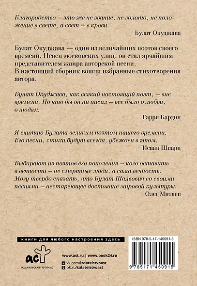 Ваше благородие, Госпожа Удача - фото 2