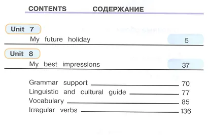 Английский язык. 5 класс. Учебник. В 4-х частях. Часть 4. Для слабовидящих обучающихся. Углублённое изучение - фото 2