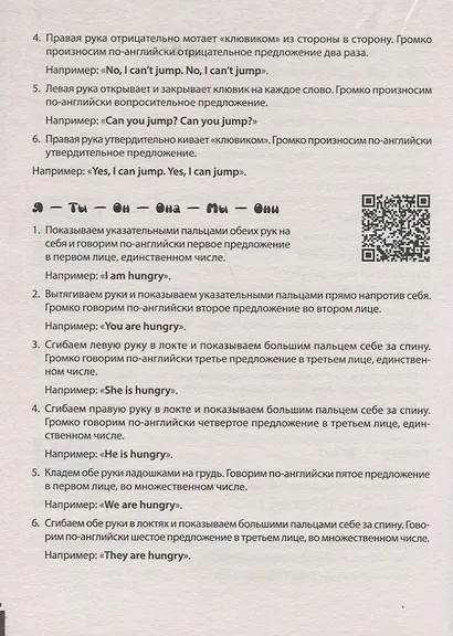 Разговорный английский для детей. Игры, песенки и мнемокарточки - фото 13