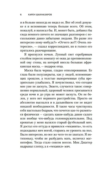 Курьер - фото 12