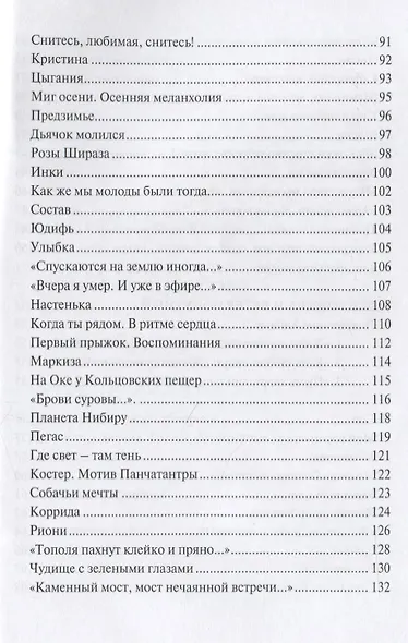 Книга памяти - фото 4