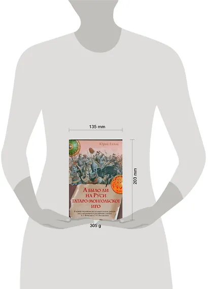 А было ли на Руси татаро-монгольское иго - фото 2