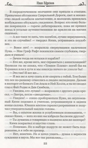 Час Быка - фото 2
