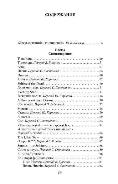 Ворон - фото 3