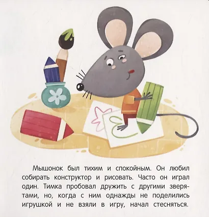 Пожалуйста! - фото 3