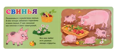 Книжки с пазлами для малышей. Домашние животные - фото 3