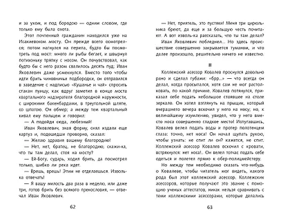 Шинель - фото 9