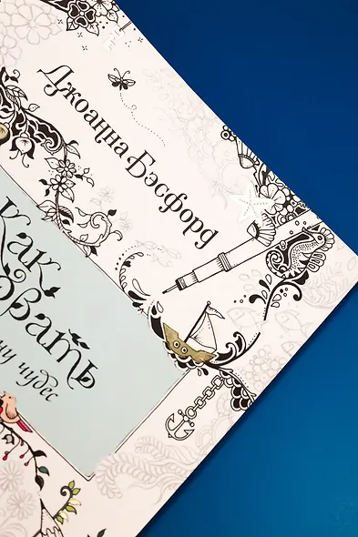 Как нарисовать чернильную страну чудес - фото 10