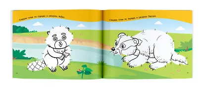 100 рисунков по точкам - фото 4