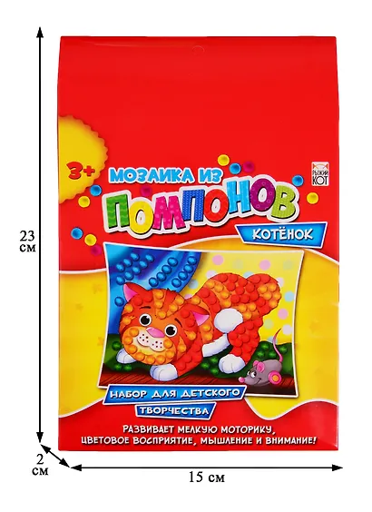 Набор для творчества Рыжий кот Мозаика из момпонов Формат А5 Котенок М-5227 - фото 2