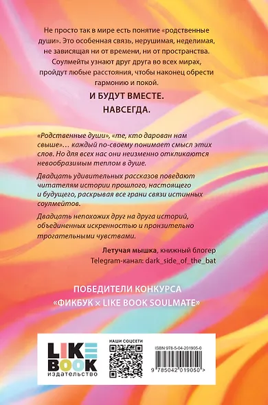 SOULMATE AU (Родственные души) - фото 2