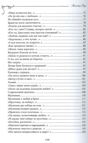 Почему люди не летают? - фото 4