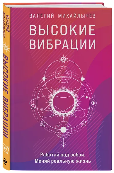 Высокие вибрации - фото 3