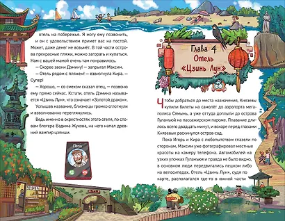 Охотники за мифами. Загадка отеля с вампирами - фото 6