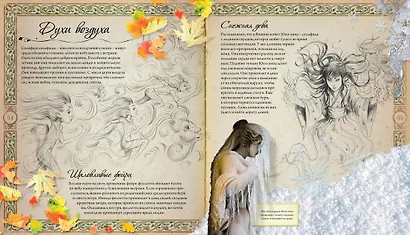 Феи и эльфы - фото 3