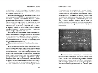 Вообразить будущее: Креативный подход к изменениям в бизнесе - фото 5