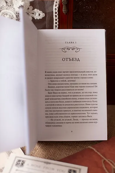 Записки институтки. Вечные истории. Young Adult - фото 12